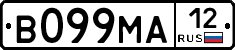 В099МА12 - 
