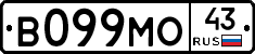 В099МО43 - 