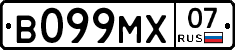 В099МХ07 - 