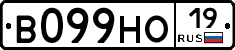 В099НО19 - 