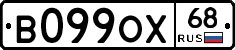 В099ОХ68 - 
