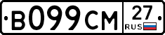 В099СМ27 - 