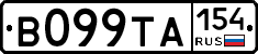 В099ТА154 - 