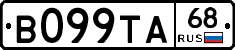 В099ТА68 - 