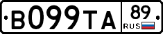 В099ТА89 - 