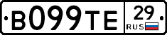 В099ТЕ29 - 