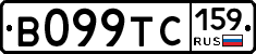 В099ТС159 - 