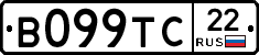 В099ТС22 - 