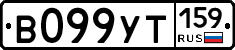В099УТ159 - 