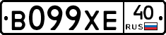 В099ХЕ40 - 