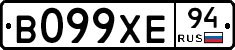 В099ХЕ94 - 