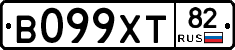 В099ХТ82 - 