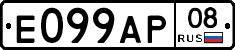Е099АР08 - 