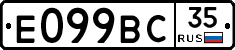 Е099ВС35 - 