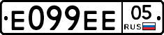 Е099ЕЕ05 - 