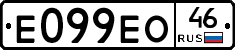 Е099ЕО46 - 