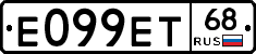 Е099ЕТ68 - 