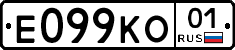 Е099КО01 - 