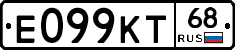 Е099КТ68 - 