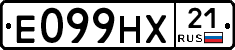 Е099НХ21 - 