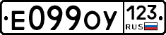Е099ОУ123 - 
