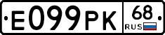 Е099РК68 - 