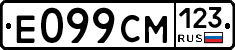 Е099СМ123 - 