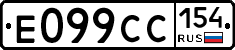 Е099СС154 - 