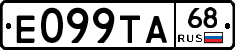 Е099ТА68 - 
