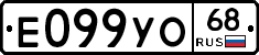 Е099УО68 - 