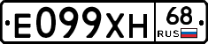 Е099ХН68 - 