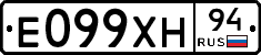 Е099ХН94 - 