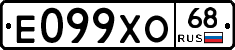 Е099ХО68 - 