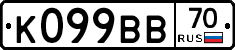 К099ВВ70 - 