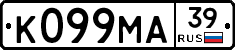 К099МА39 - 