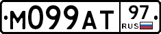 М099АТ97 - 