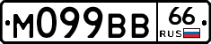 М099ВВ66 - 