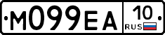 М099ЕА10 - 