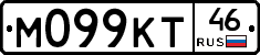 М099КТ46 - 