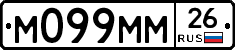 М099ММ26 - 