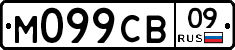 М099СВ09 - 