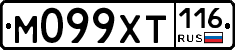 М099ХТ116 - 