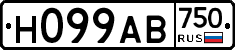 Н099АВ750 - 