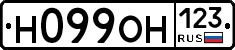 Н099ОН123 - 