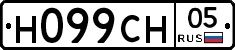 Н099СН05 - 
