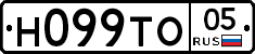 Н099ТО05 - 
