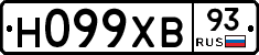 Н099ХВ93 - 