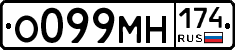 О099МН174 - 