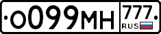 О099МН777 - 
