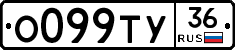 О099ТУ36 - 